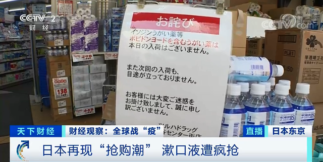 輸送帶廠家：日本漱口液遭瘋搶，漱口液真能預(yù)防新冠嗎