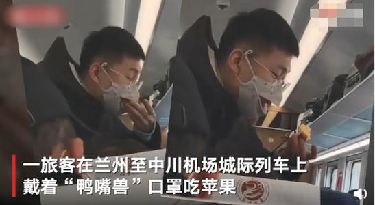 輸送帶廠家：就這么饞嗎？乘客戴鴨嘴獸口罩列車上吃蘋果