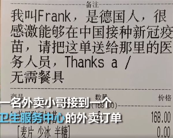 食品輸送帶廠家：超暖心！德國小伙在中國打完疫苗送飲料致謝