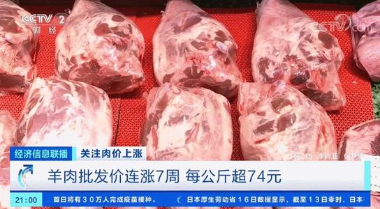 牛羊肉價(jià)格每公斤超74元 牛羊肉價(jià)格每公斤超74元