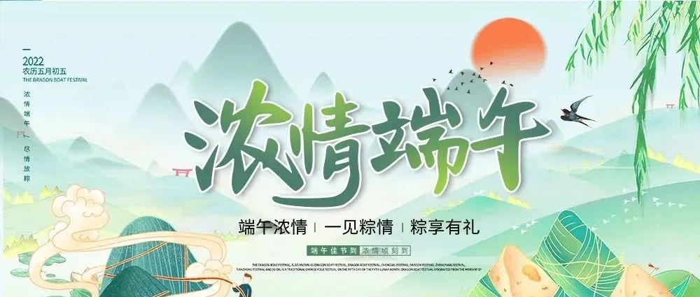 端午佳節(jié)，粽香擎濃