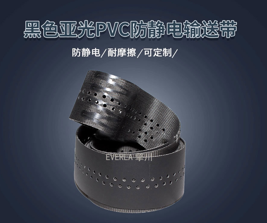 1759195895265007.jpg 黑色PVC防靜電輸送帶.jpg
